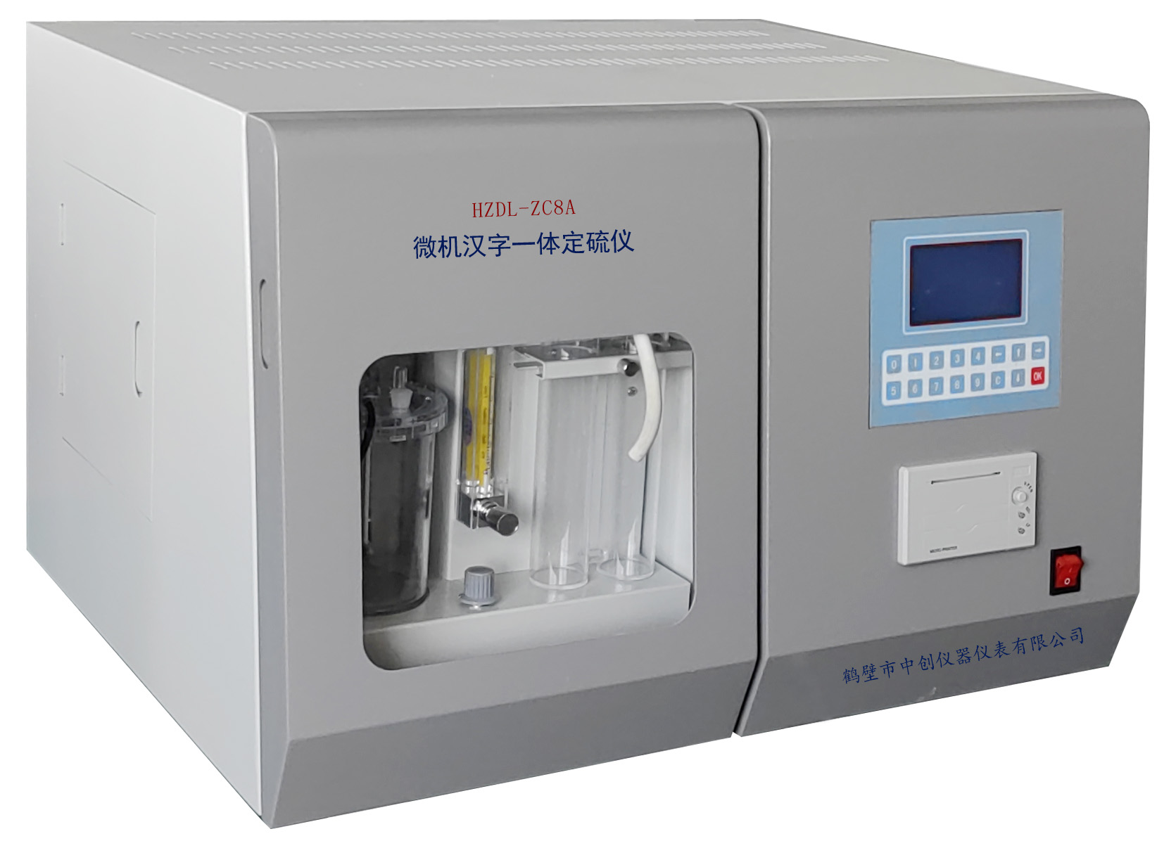 HZDL-ZC8A微機(jī)漢字一體定硫儀 HZDL-ZC8A微機(jī)漢字一體定硫儀