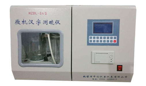 微機漢字一體定硫儀.jpg 微機漢字一體定硫儀.jpg